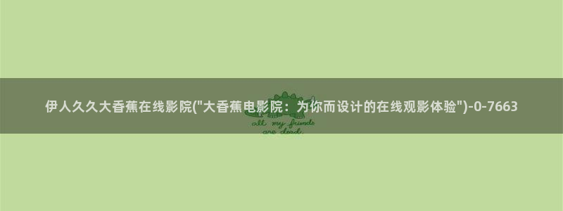 伊人久久影院av