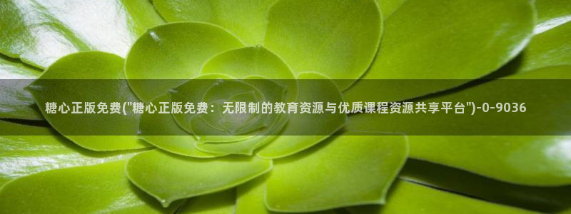 糖心vlog唐伯虎在线