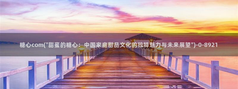 糖心vlog精品