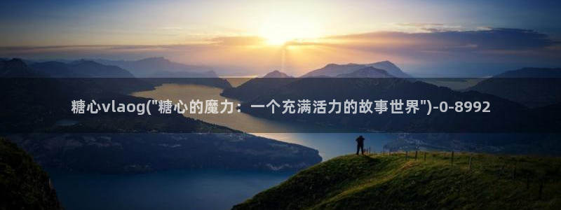 糖心vlog福利