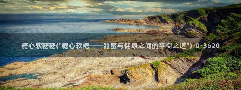 糖心vlog正版