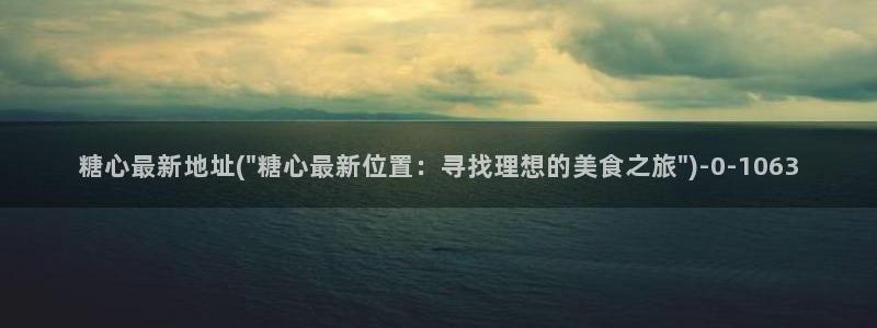 糖心vlog官