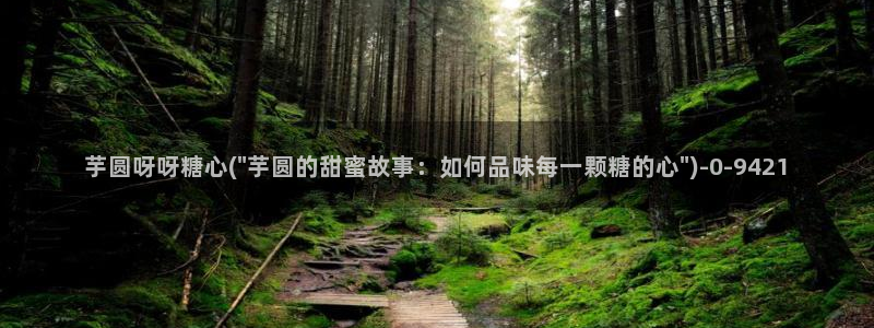 糖心vlog在线网站
