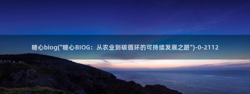 糖心vlog的