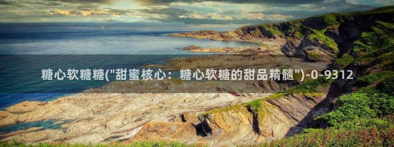 心糖vlog最新视频