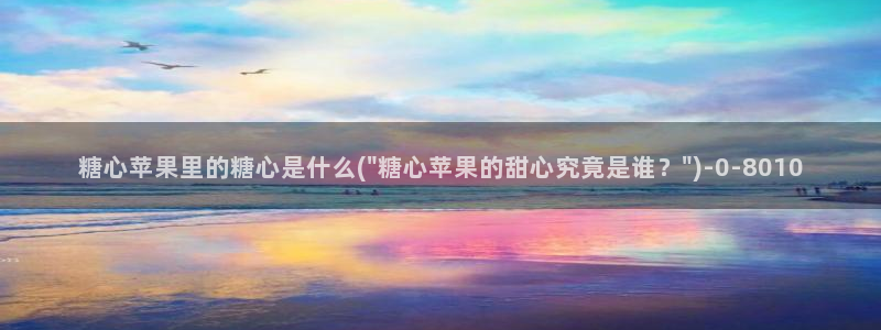 糖心深夜释放自己vlog新版本