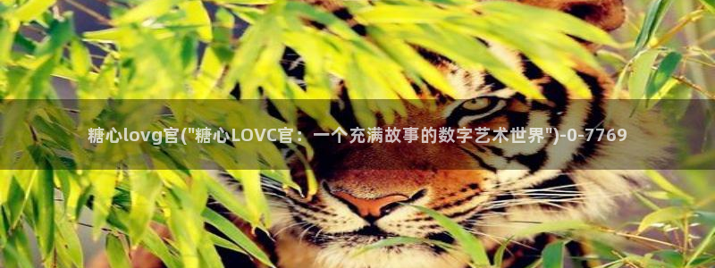 糖心vlog下载破解版