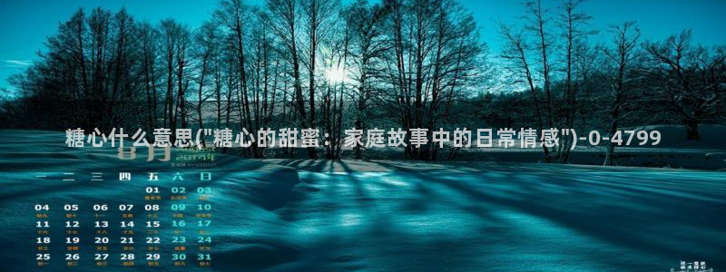 去糖心vlog