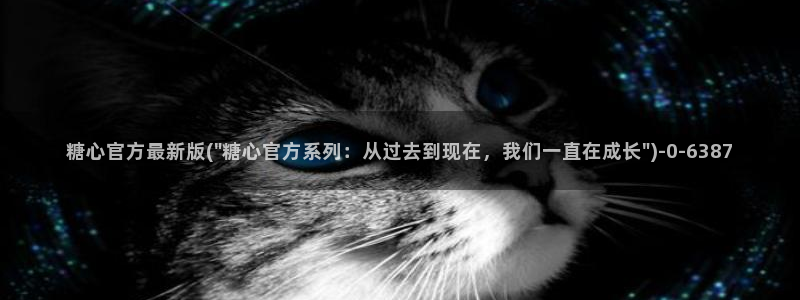 糖心vlog在