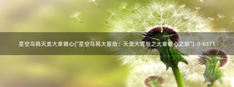 糖心vlog是干嘛的