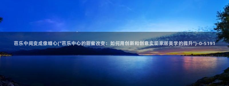 糖心vlog账号