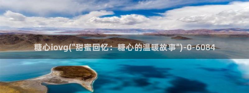 糖心vlog 冉冉学姐